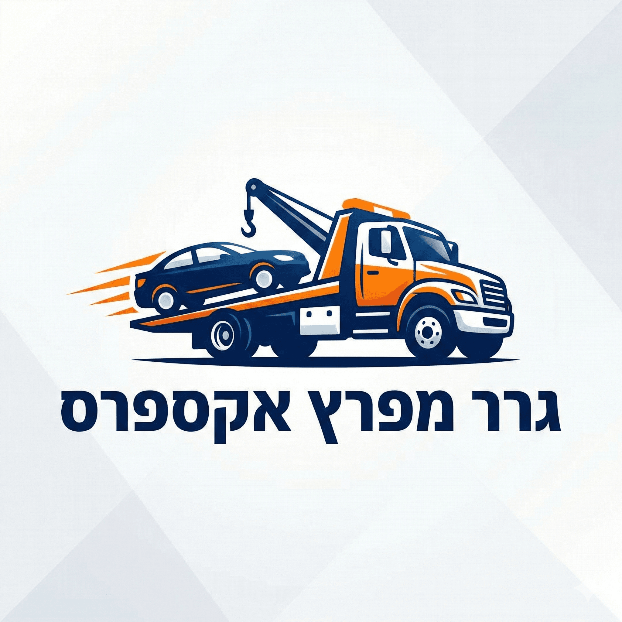 לוגו גרר מפרץ אקספרס